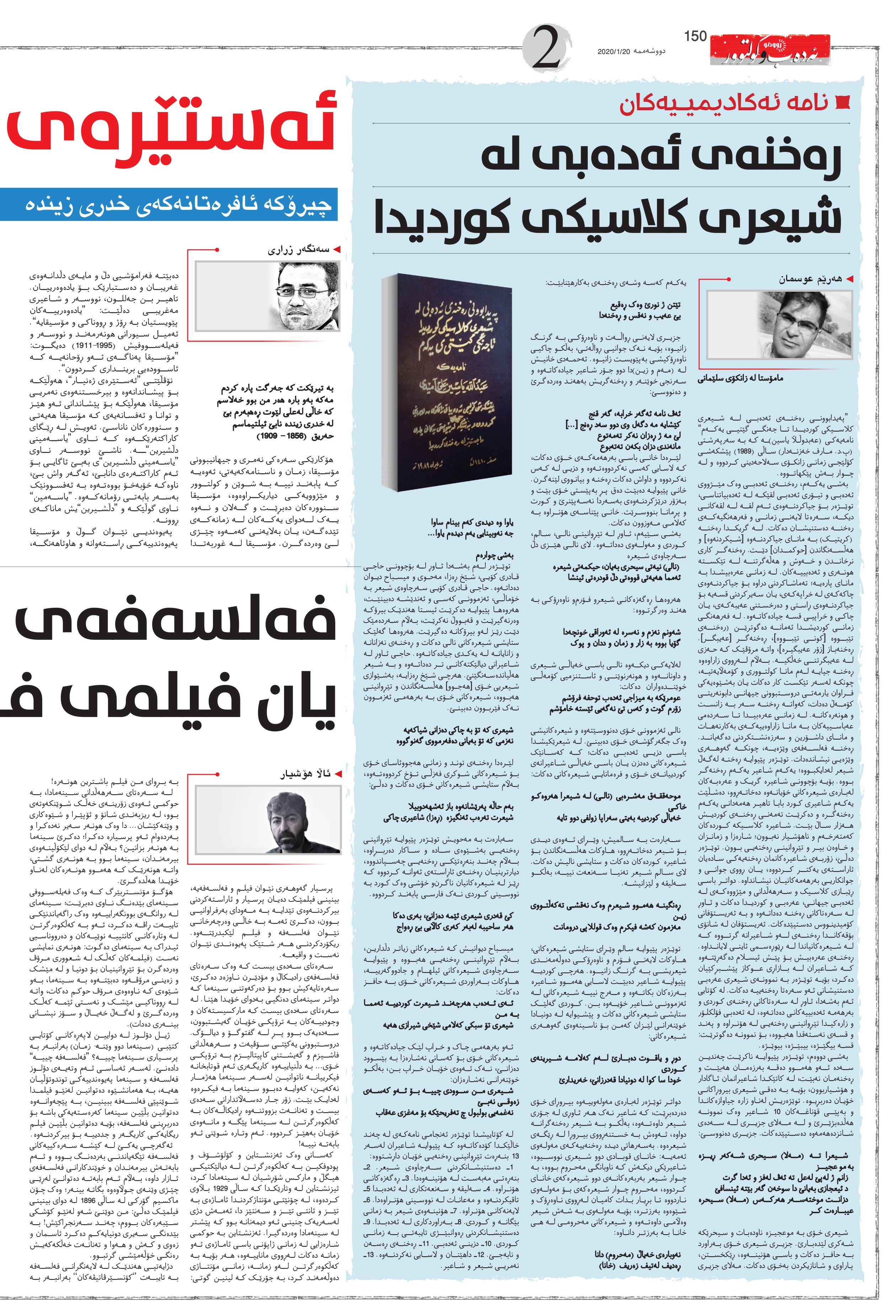 Rudaw Subordinate 150